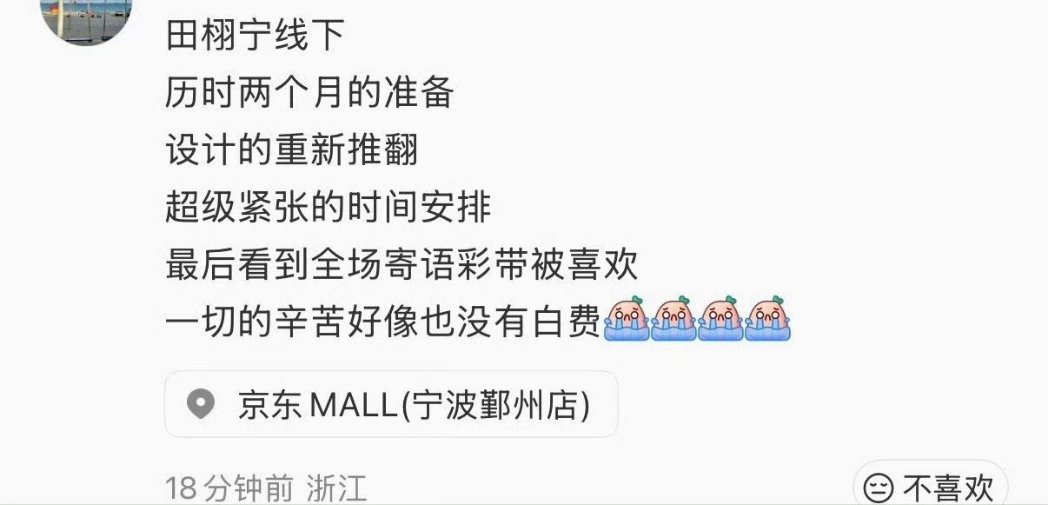 lyshtian0919's tweet image. 昨天的线下活动准备了两个月😳
那就是几乎从签约就开始准备了