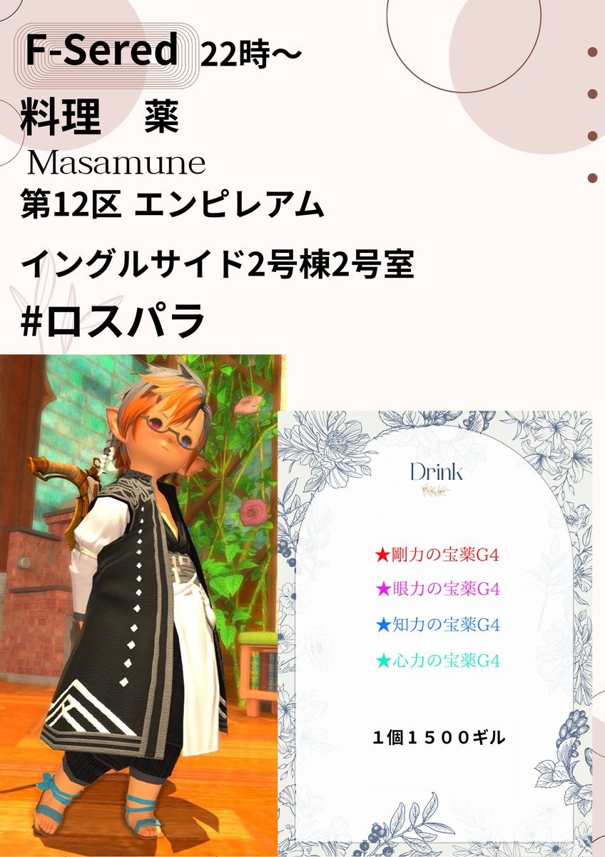 今日も待ってる(っ ॑꒳ ॑c)