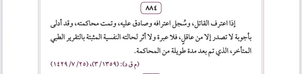 المحامي/ محمد فهد المري tweet media