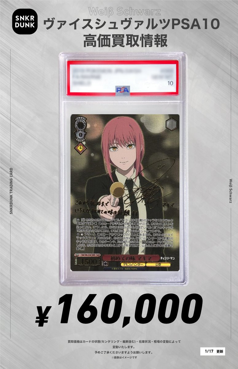 ヴァイスシュヴァルツ　対策委員会 セリカ SP サイン ☆ ヴァイスシュヴァルツ 対策委員会 セリカ(SP/サイン)(BAV/W129