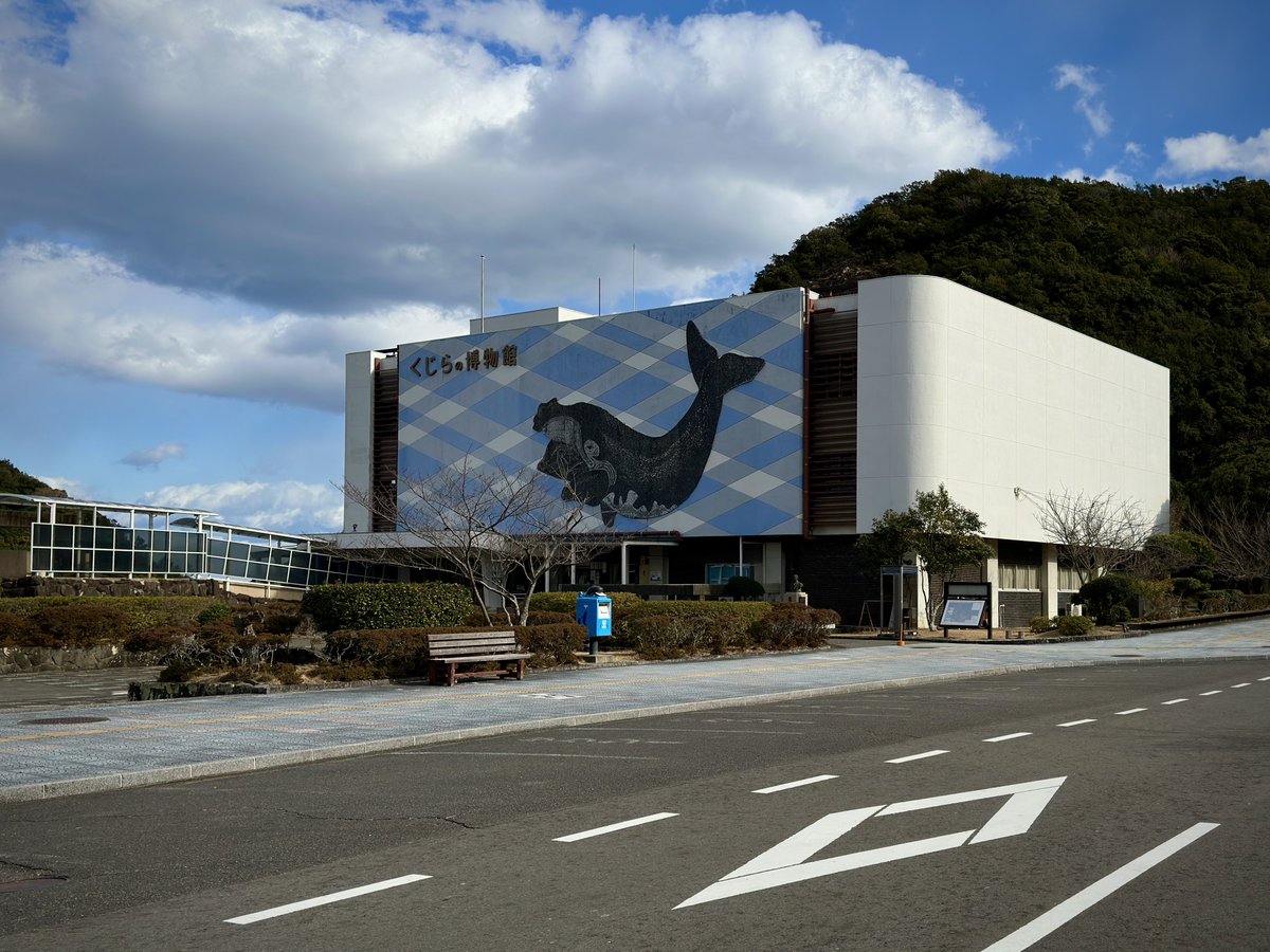 North_ern2's tweet photo. というわけで、クジラの博物館でした。たまには観光しなきゃ…（なほ、本命は鯨漁や文化史方面という）
ここ凄いぞ…去年は街の中をふらつく時間しかなくてようやく再訪できたが来て本当によかった。博物館施設ってやはりいいわねえ。 https://t.co/Hs5z0MAtk7