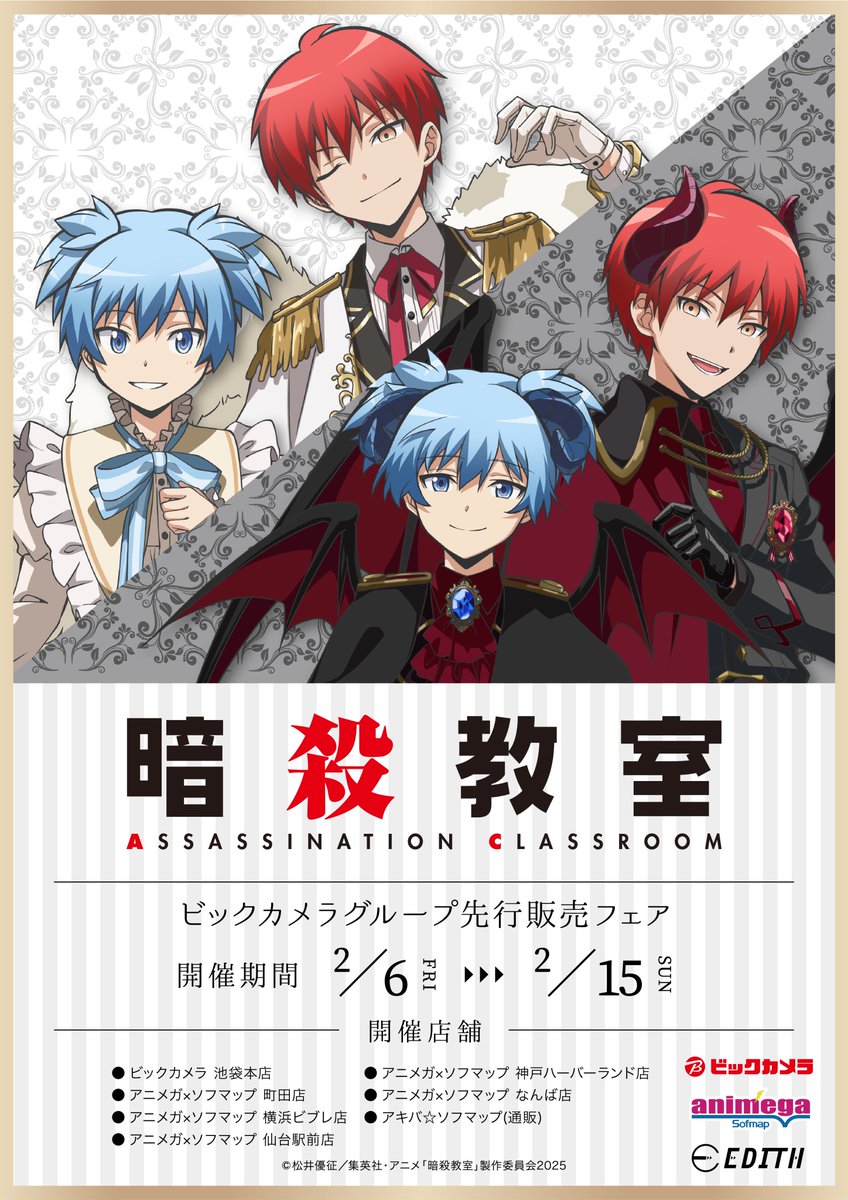 アニメガ×ソフマップ】公式＠中の人 (@animegainfo) / Posts / X