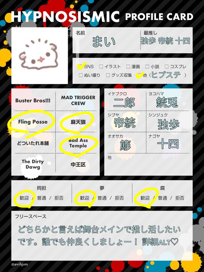 まい tweet media
