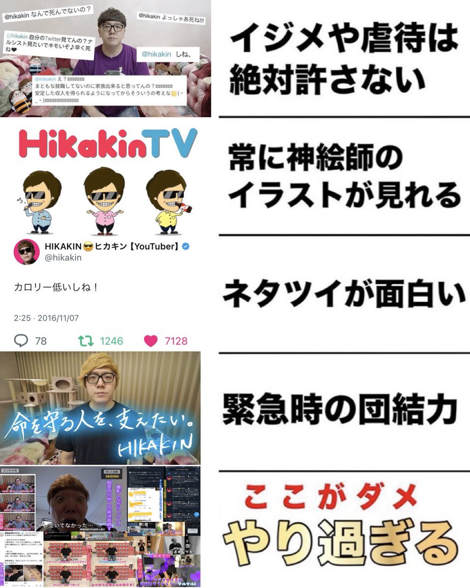 ヒカキンのここが好き