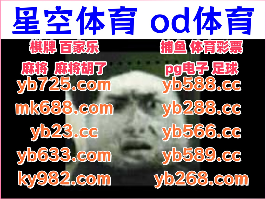 #优游|#赢乐娱乐|#必威体育|#金钱爆|#koko招商 tweet media