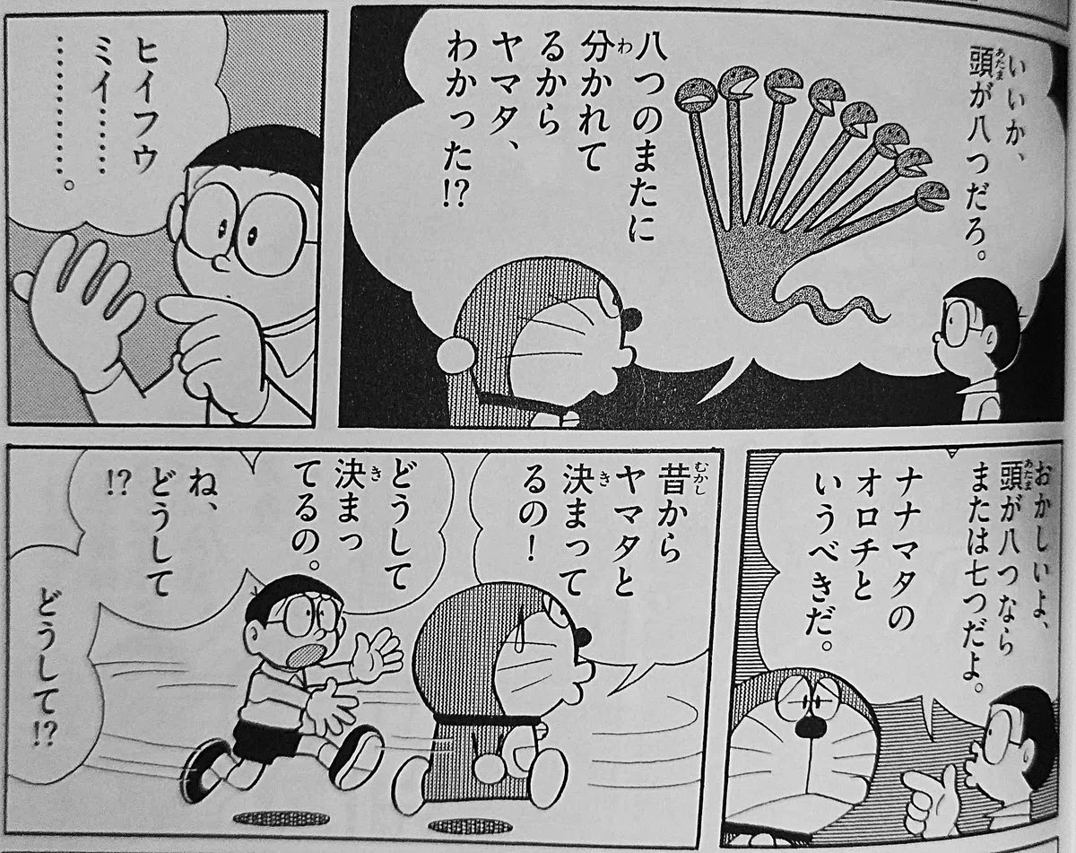 のび太って自力で植木算の発想に気づいてるから地頭はいいんだよな。