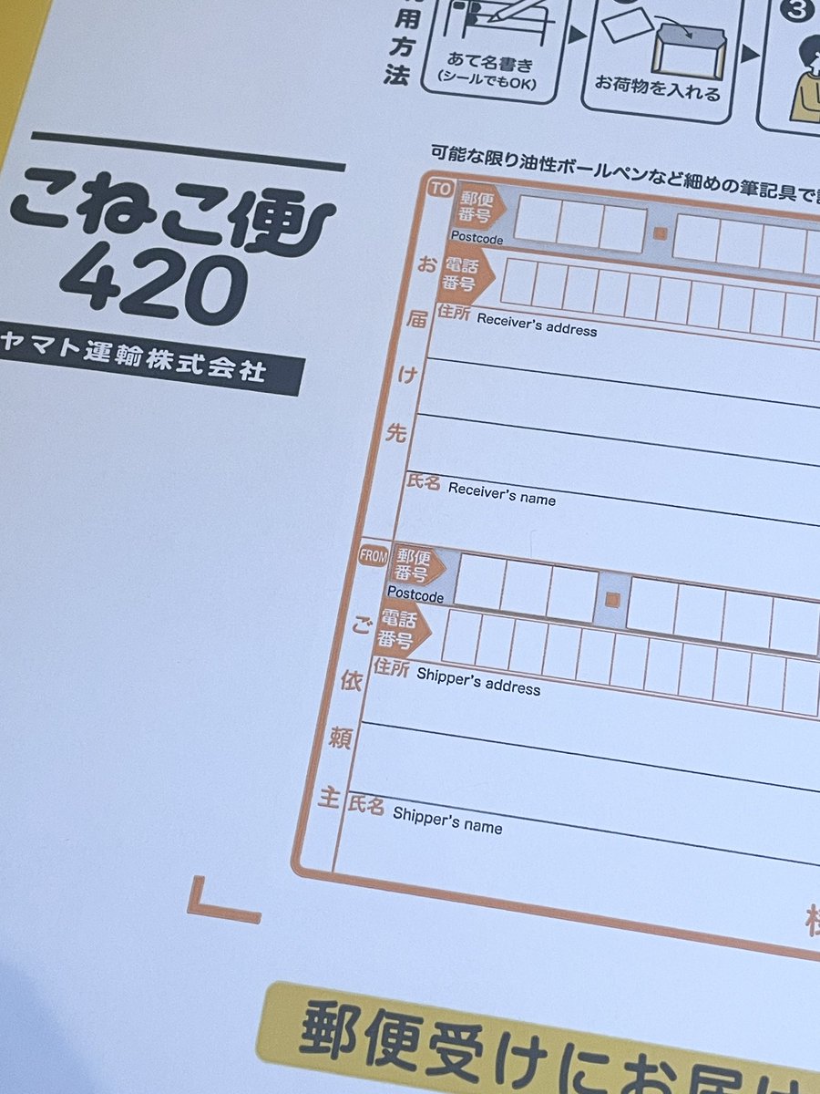 こねこ便の封筒入手してみましたが、質感はレターパックのやつそのもの