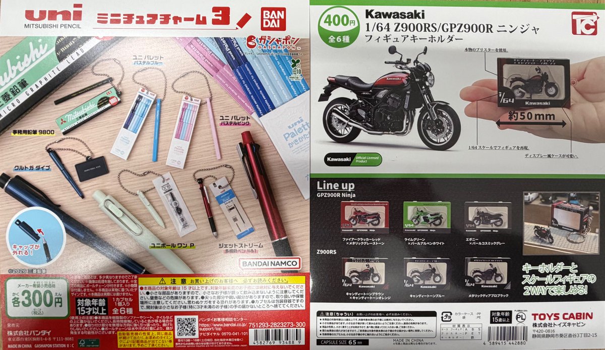 ガチャガチャ入荷しました！】 是非回しにご来店ください⁽⁽ ◟(∗ ˊદ