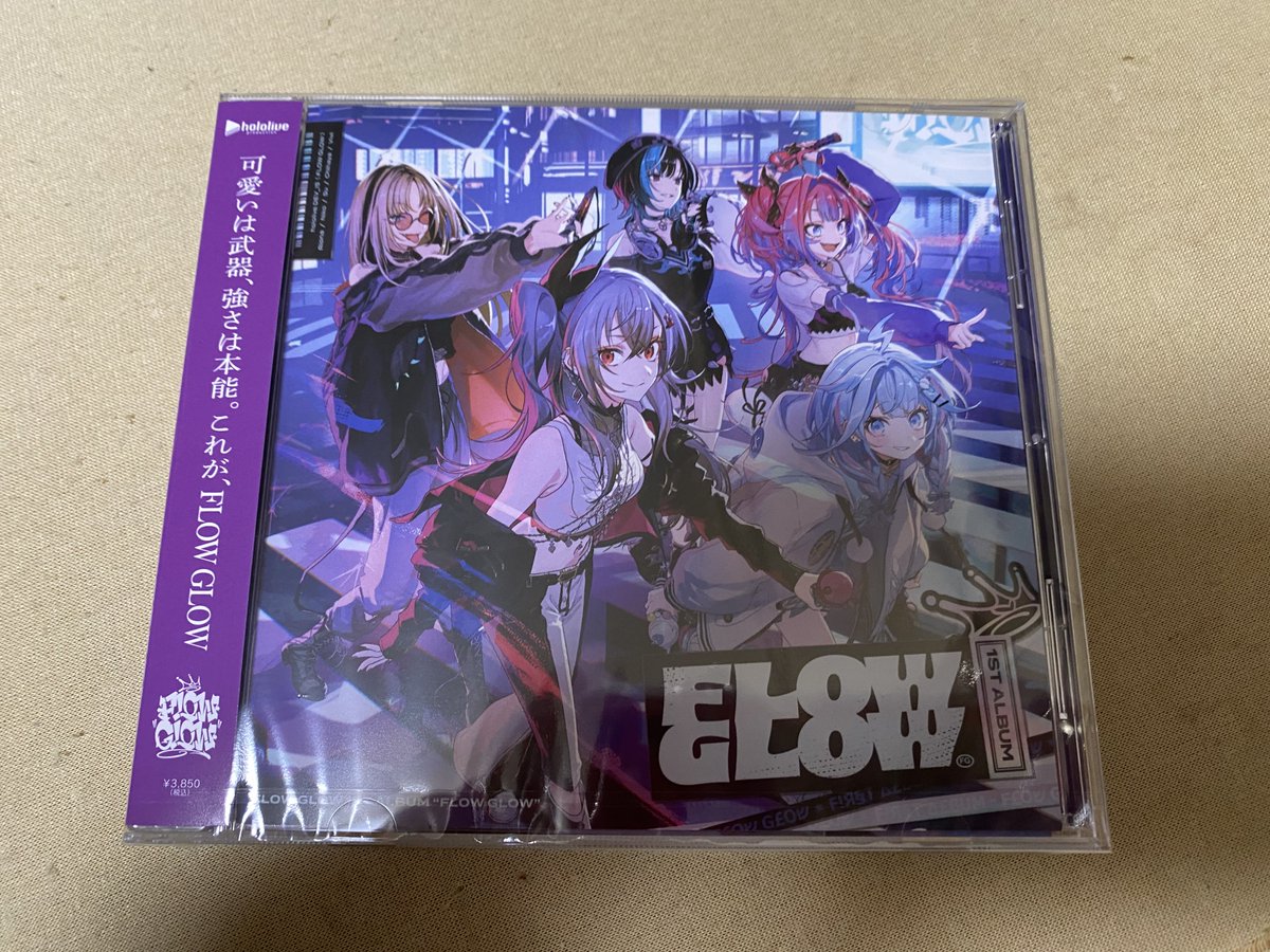 FLOW GLOWの1stアルバムEC数量限定版届きました！ アナザージャケット