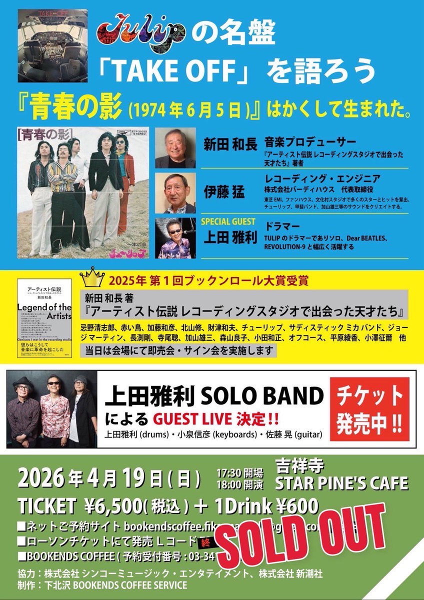 BOOKENDS COFFEE SERVICE tweet media