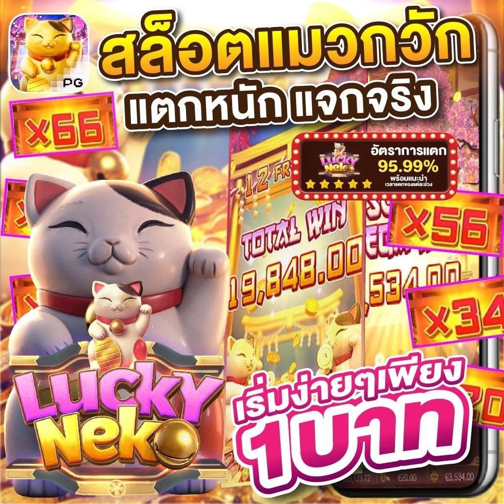 🥇สล็อตแมวกวัก แตกหนัก แจกจริง 
🥇เริ่มง่ายๆเพียง1บาท

💵AMB189 เว็บตรงฝากถอนชัวร์ 
💵แตกเท่าไหร่ก็จ่าย ถอนได้ไม่จำกัดครั้ง 

⚡รับโบนัสฟรี 10% ทุกวัน⚡
✅สมัครฟรี👉 heylink.me/amb189

✨สล็อตPG ✨สล็อตเว็บตรง✨เว็บตรง✨เว็บสล็อต✨คาสิโน✨สล็อต