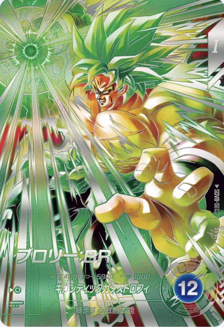 身勝手の極意“兆”のイラストにブロリーBRのイラストどっちもエグ過ぎる