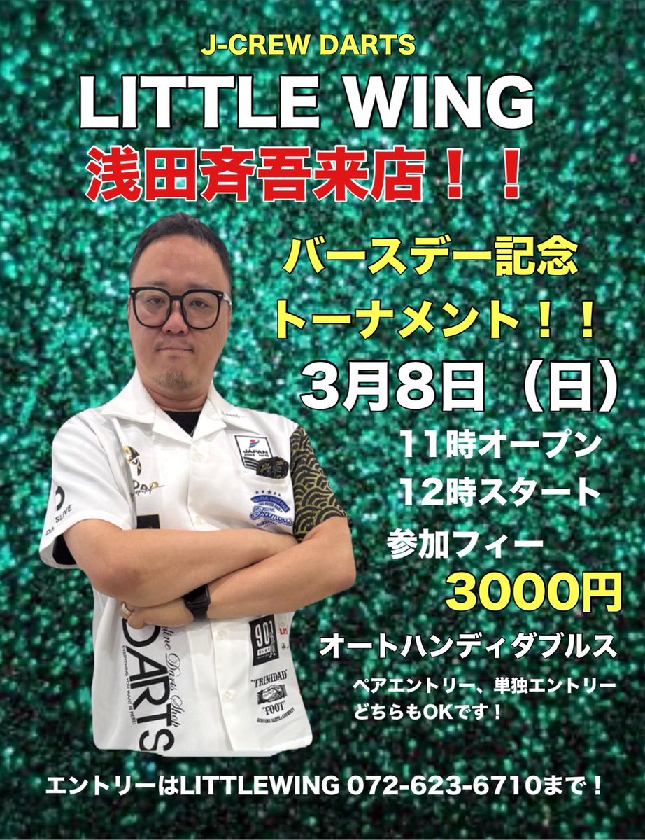 浅田斉吾 SeigoAsada［TheNiNjA］ (@seigo_asada) / Posts / X