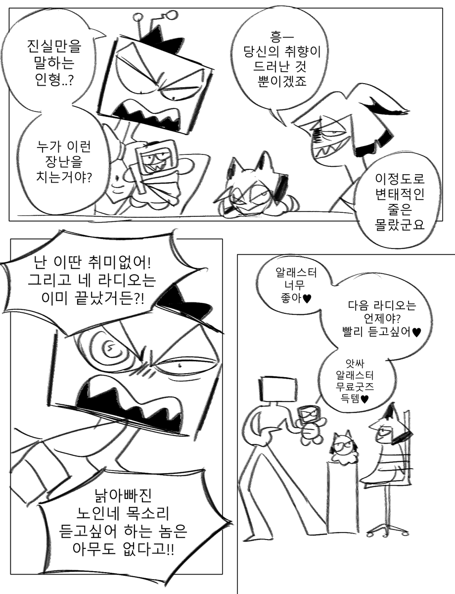 qoiwiw's tweet photo. #voxal #alastor
진실만을 말하는 인형 (4/5)
복스 x 알래스터 https://t.co/eyypa9p8rS