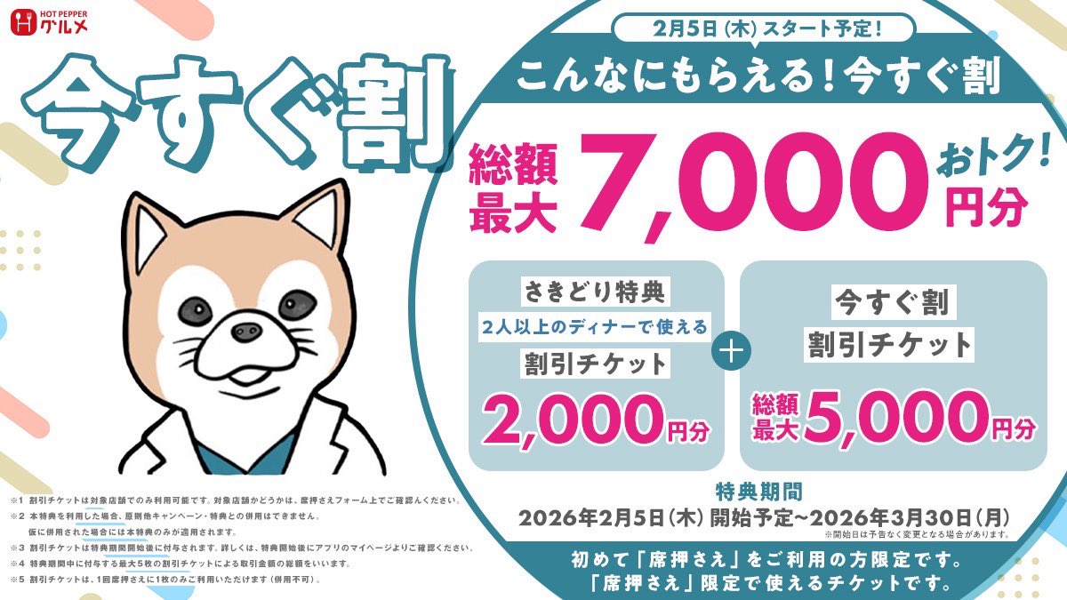 忠犬Dr＠ポイ活投資家 tweet media