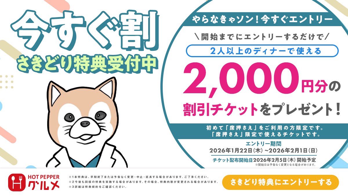 忠犬Dr＠ポイ活投資家 tweet media