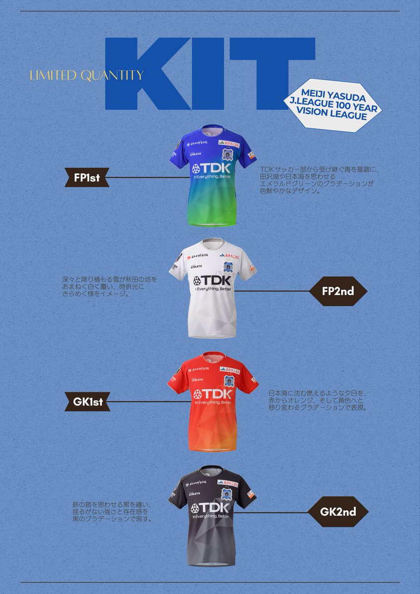 ブラウブリッツ秋田 グッズ ブラウブリッツ秋田公式グッズ取り扱い店舗 | ブラウブリッツ秋田