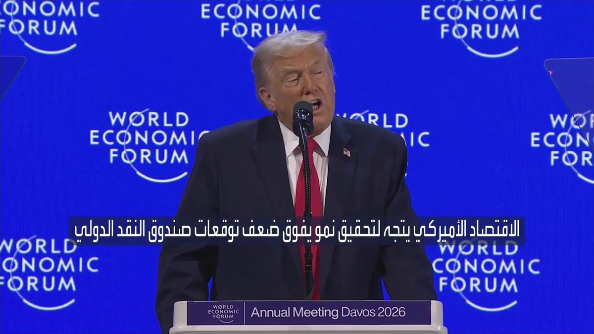 الرئيس الأميركي دونالد ترمب: الولايات المتحدة تدخل مرحلة نمو اقتصادي غير مسبوقة. الاقتصاد الأميركي يتجه لتجاوز جميع التوقعات العالمية بفضل سياساتي الاقتصادية افتتاح الأسواق _Business 