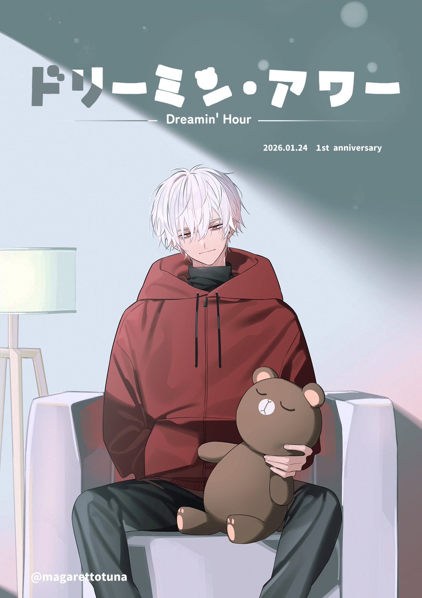自作フリゲ「ドリーミン・アワー」は本日1月24日で公開1周年を迎えました🎉いつもありがとうございます！
今後も擦っていくのでよろしくお願いします🥳