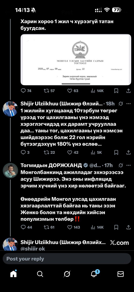 Асуух ёстой юмнуудаа 2 талын хүмүүсээсээ асуучихсан бол гялс хариу өгцгөөнө үү? Та 2 яараарай бид бас яарч байна <a href="/shijir_ok/">Shijir Ulziikhuu (Шижир Өлзийхүү)</a> <a href="/dorjkhand_t/">Тогмидын ДОРЖХАНД</a>