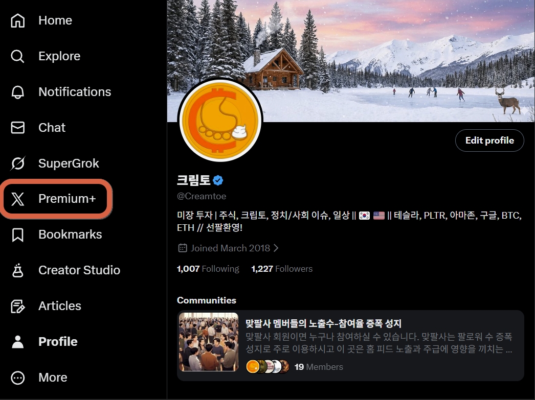 Creamtoe's tweet image. 알려드립니다! 제가 프리미엄+ 멤버가 되었습니다!
증폭 성지를 개설한 방장으로써 책임감을 느끼고 결단했습니다. 연간 플랜을 구독했습니다. 가입하시는 맞팔사 회원님들에게 더 큰 혜택을 소통 가운데 드리고싶습니다. 

신설 3시간만에 벌써 18명이 가입해주셨네요. 앞으로 더 많은 분들이…