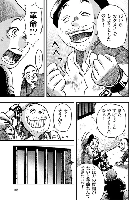 嘘をつき続けた男の末路(1/7) 