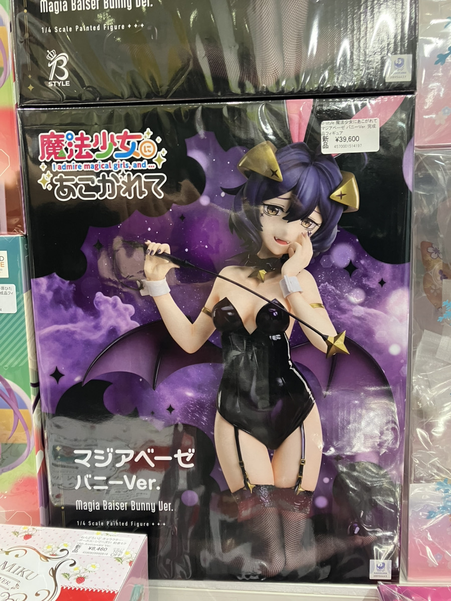 あみあみ秋葉原ラジオ会館店】 フリーイング様の 「B-style 魔法少女に 