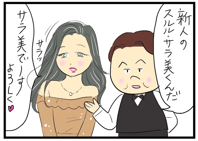 漫画を更新しました😊
うちのベテランコンビです
https://t.co/0KZ31G9tjV 