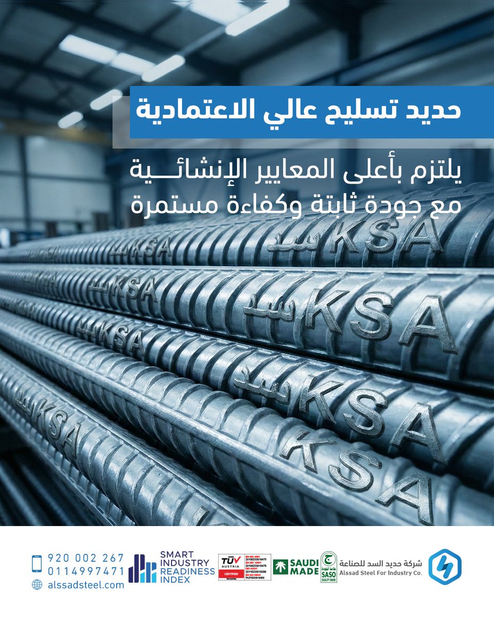 AlssadSteel's tweet photo. ننتج في حديد السد حديد تسليح عالي الأعتمادية يلبي متطلبات المشاريع ذات المعايير الإنشائية الصارمة، مستندين إلى قدرات إنتاجية ثابتة تضمن تلبية احتياجات العملاء بكفاءة وجودة مستمرة
#حديد_السد
#alssad_steel https://t.co/7iXcyaJ5H9