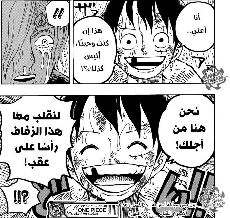 قبل هذا الحدث الذي فالأسفل ببرهه فالفصل 856 :