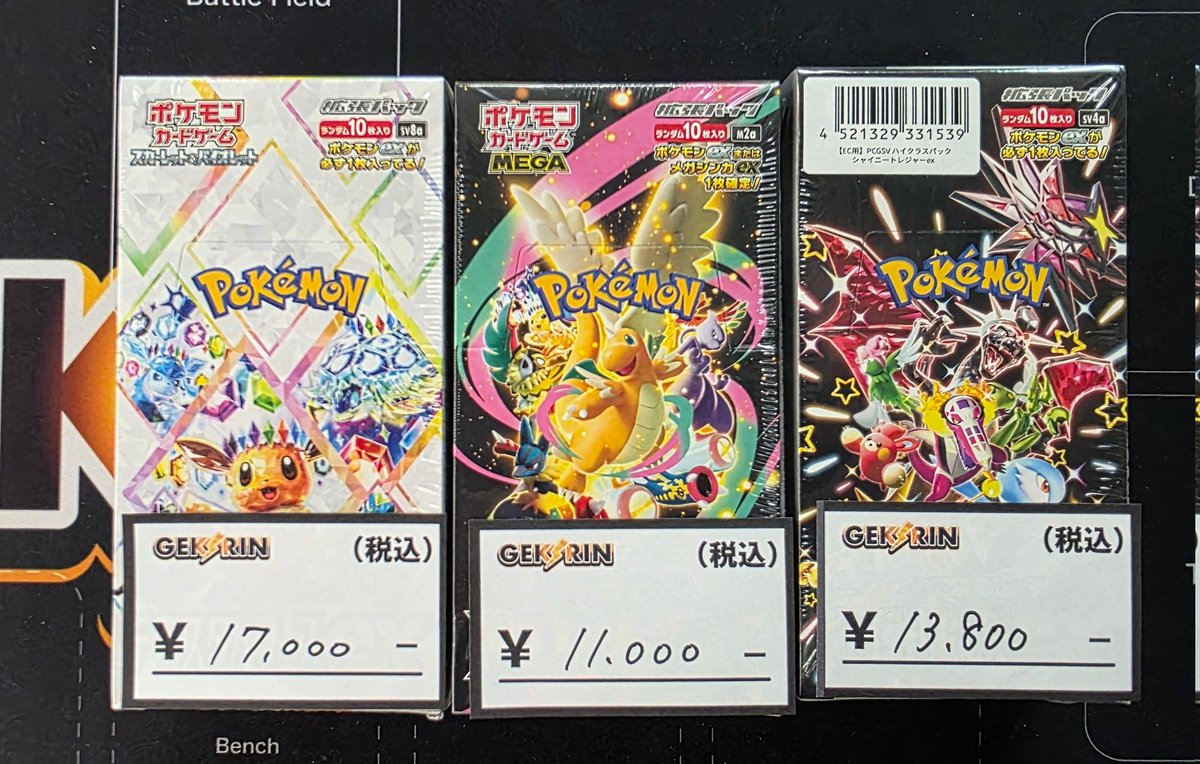 お品切れしておりました未開封ボックス入荷‼️ レジ下ショーケースにて