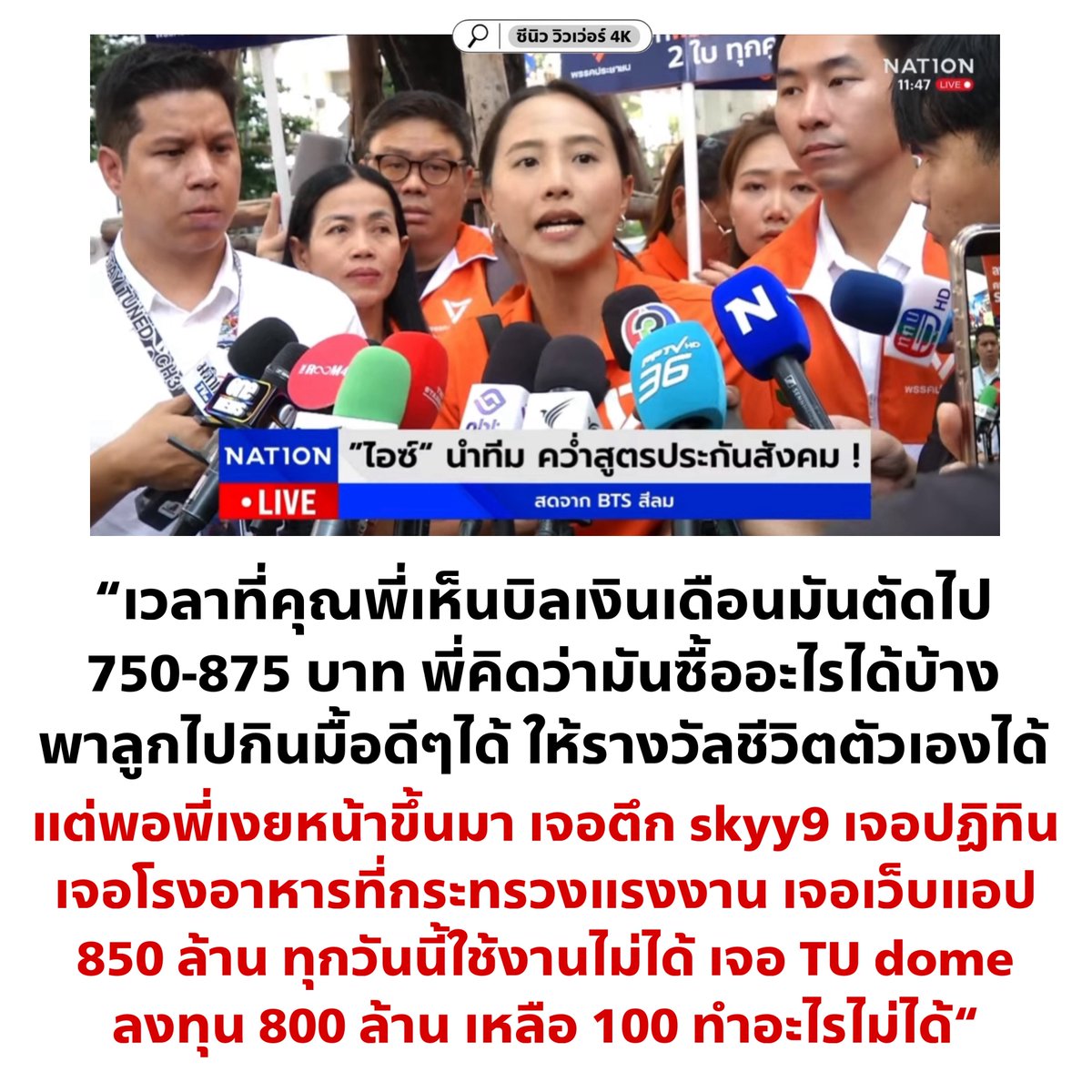 cnew888's tweet image. หน้าชาไปเลยดิ