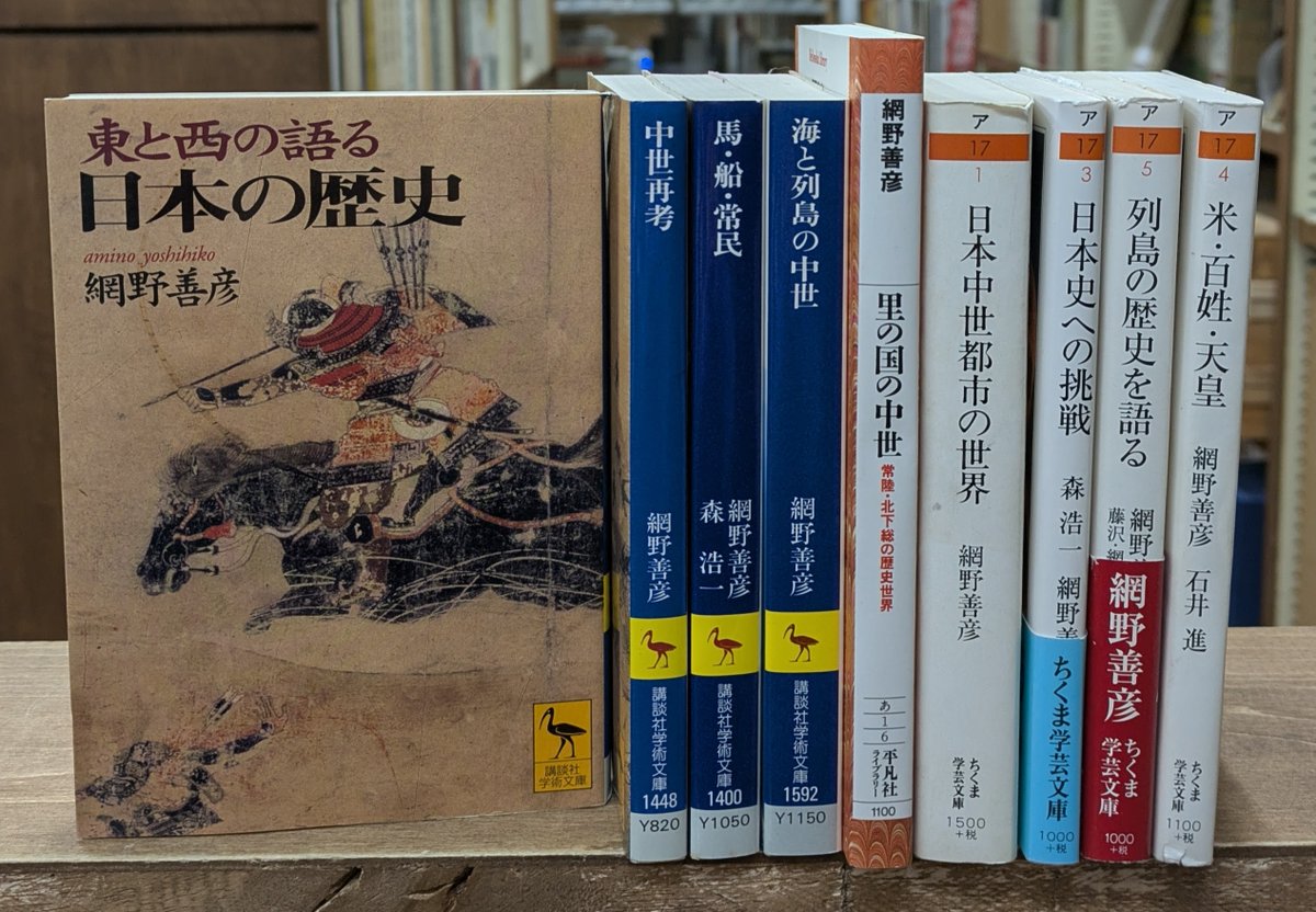 今日は何の日】日本の歴史学者として活躍した、＃網野善彦 の誕生日