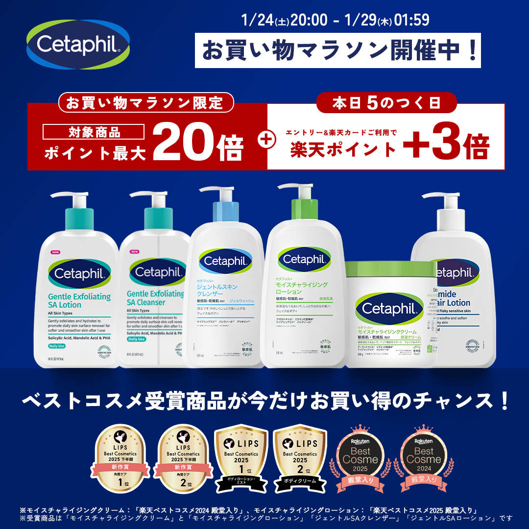 セタフィル 公式 (@cetaphil_jp) / Highlights / X