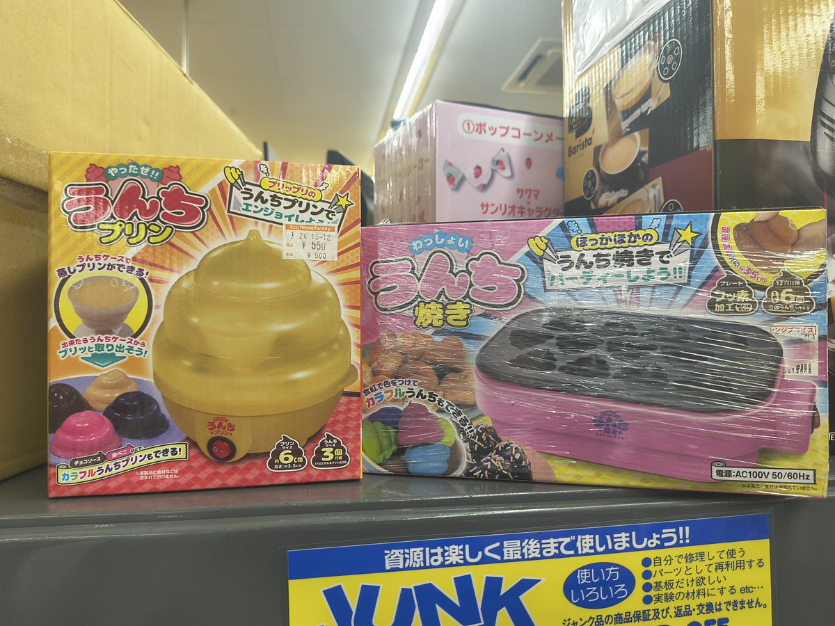 資源は楽しく最後まで使いましょう、か🙄