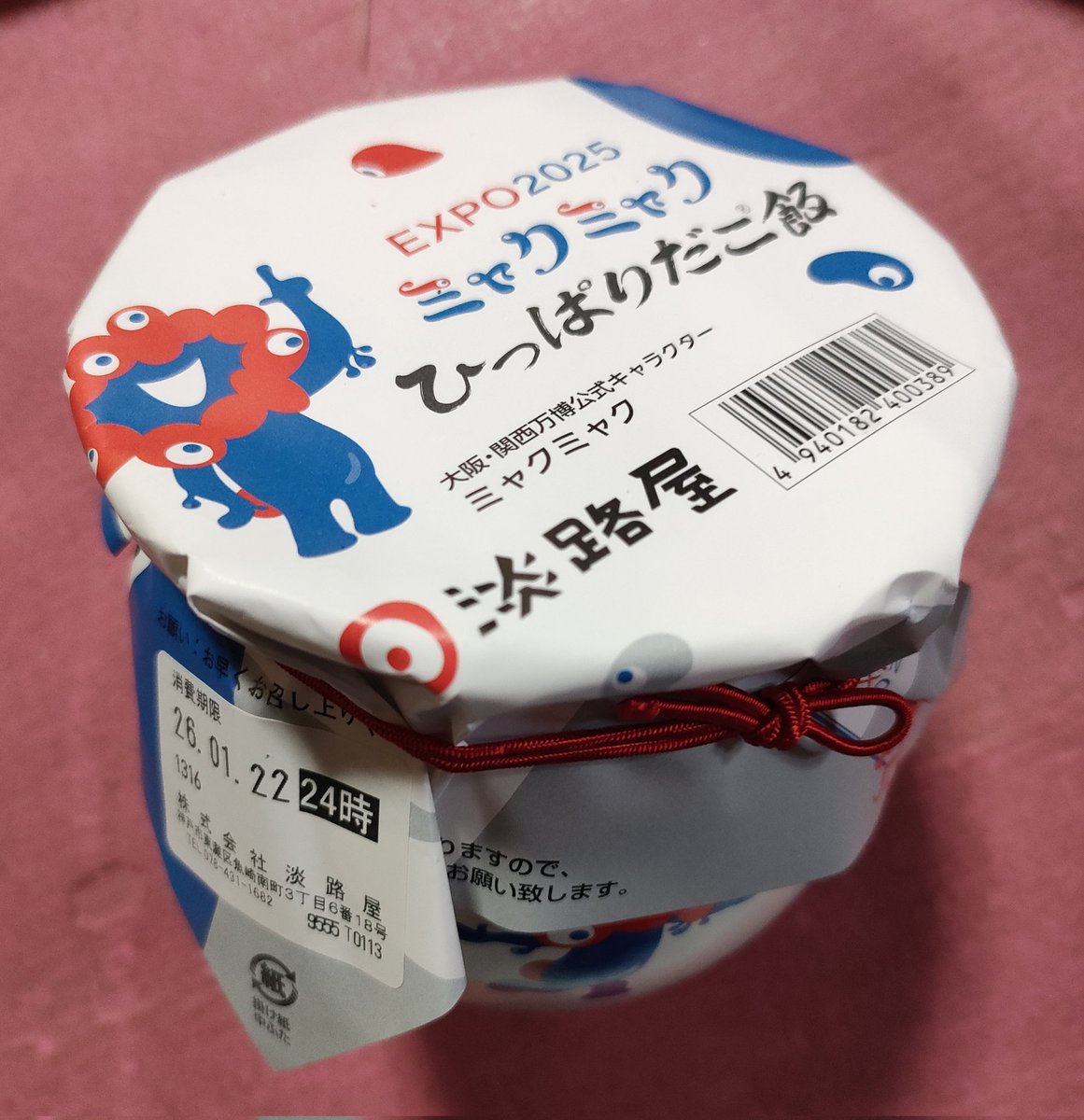 淡路屋ミャクミャクひっぱりだこ飯