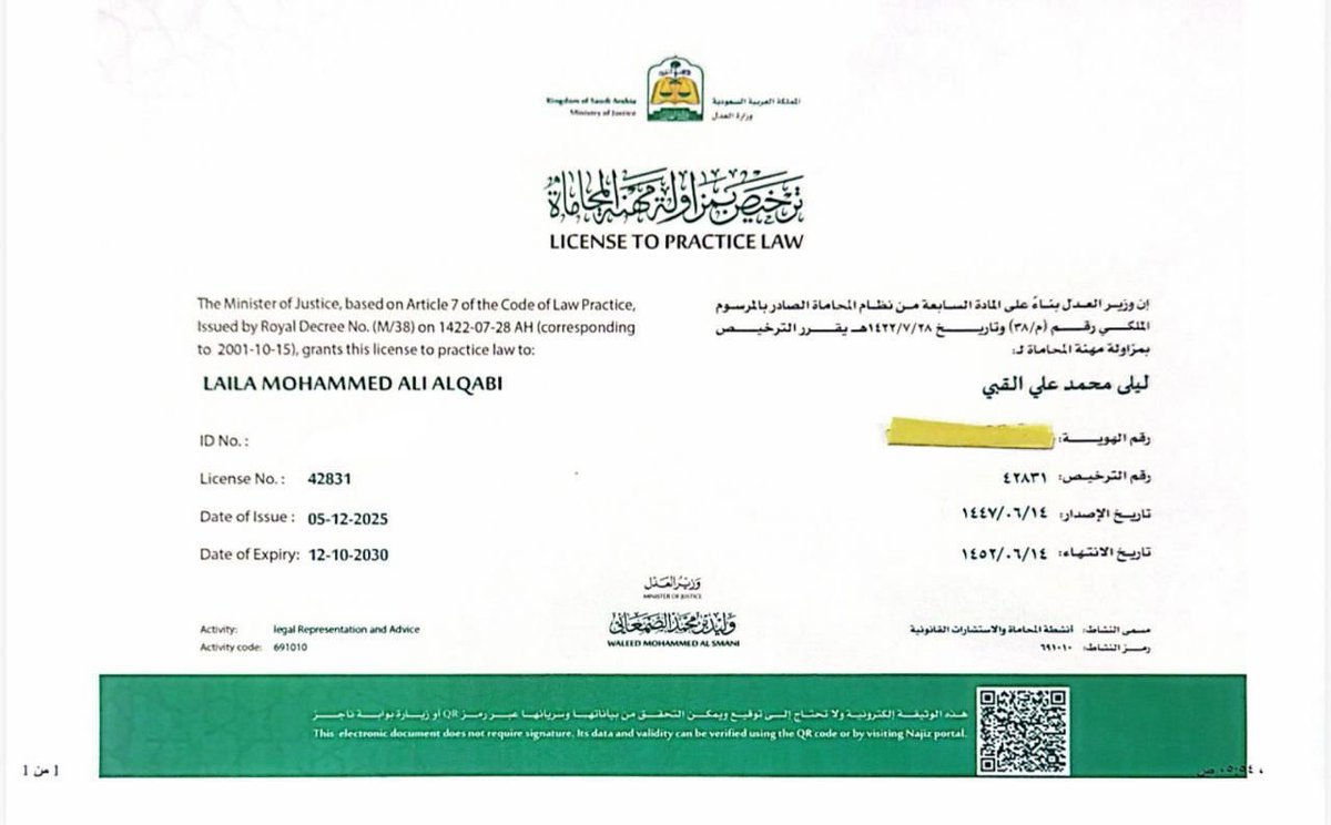 Lawyer_lolo_'s tweet photo. بحمد الله وتوفيقه صدر قرار معالي وزير العدل
د. وليد الصمعاني
بتجديد ترخيص مزاولة مهنة المحاماة لخمس سنوات قادمة.

رحلة مضت بالتحديات، وتُستكمل اليوم بثقةٍ أعلى ومسؤوليةٍ أكبر.
فخورة بانتمائي لمهنة العدالة، وماضية بإذن الله حيث تُصان الحقوق وتُرفع القيم ⚖️🤍 https://t.co/5XNxNIPGuP