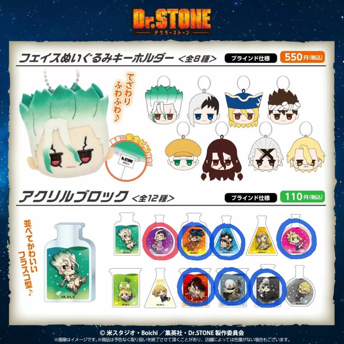 ykhm4580's tweet photo. 交換

Dr.STONE(ドクターストーン)
アクリルブロック ダイソー

求→画像の赤丸(ゲン)

譲→画像の青丸

同日発送が出来る方のみの募集です。

検索からでもぜひよろしくお願いします https://t.co/vstJ4tv4kq