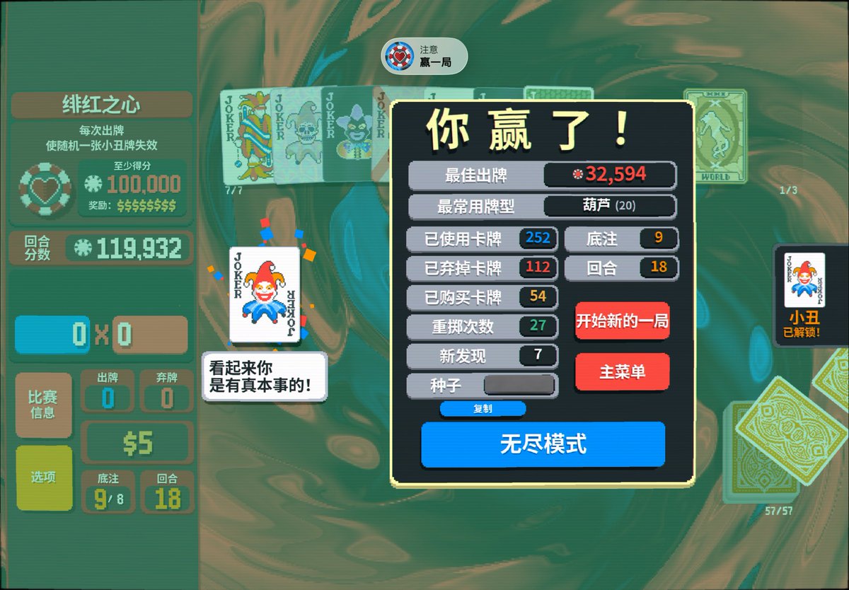 FishinBicycle's tweet photo. 你赢了! 
每次看见这三个字爽的很 https://t.co/DKLyfUZ8U8