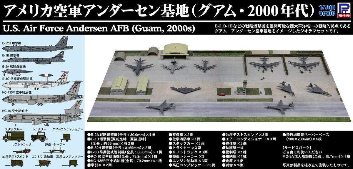 本日、「1/700 日本海軍 給糧艦 間宮 1944」(プラモデル)と、「1/700