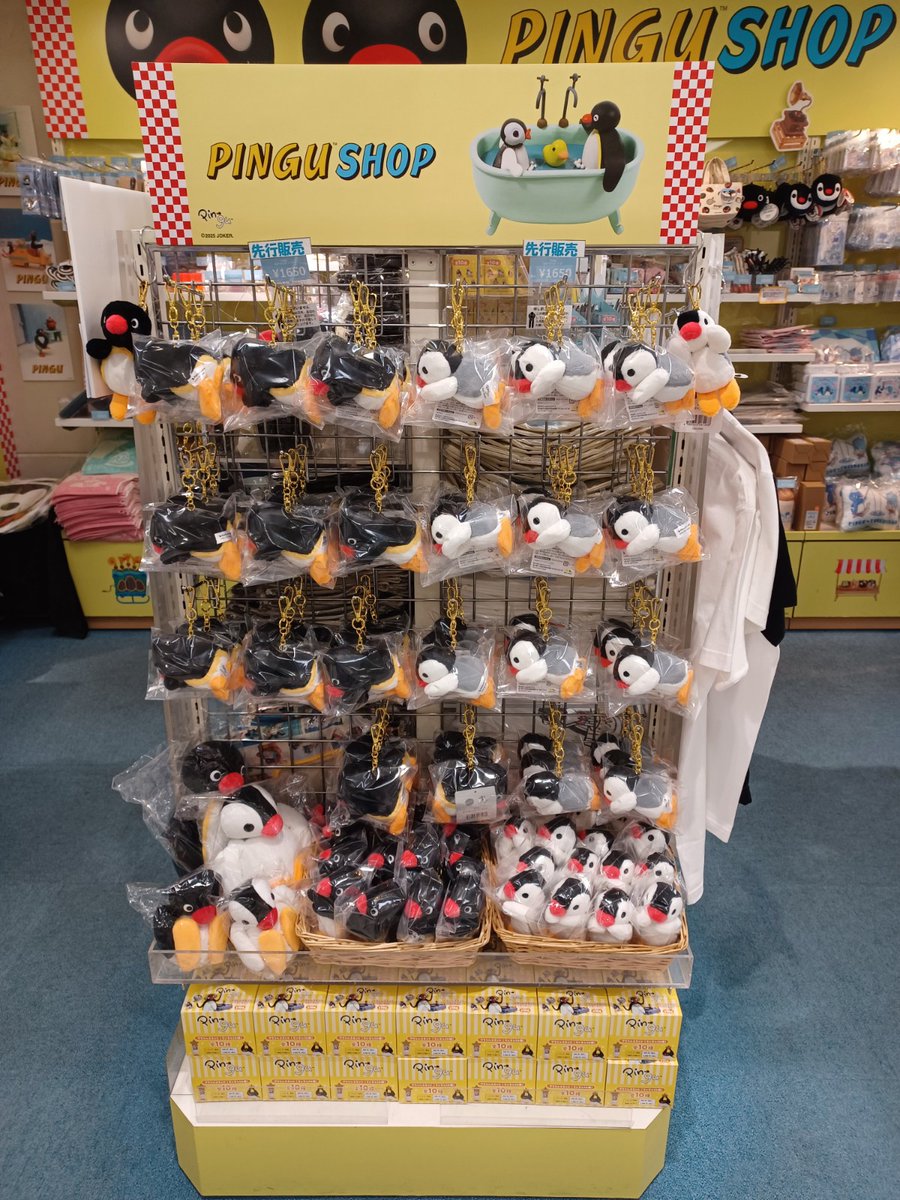 新商品先行発売のお知らせ📢✨／ 「ピングー寝そべりマスコット