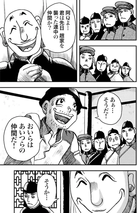 嘘をつき続けた男の末路(3/7) 