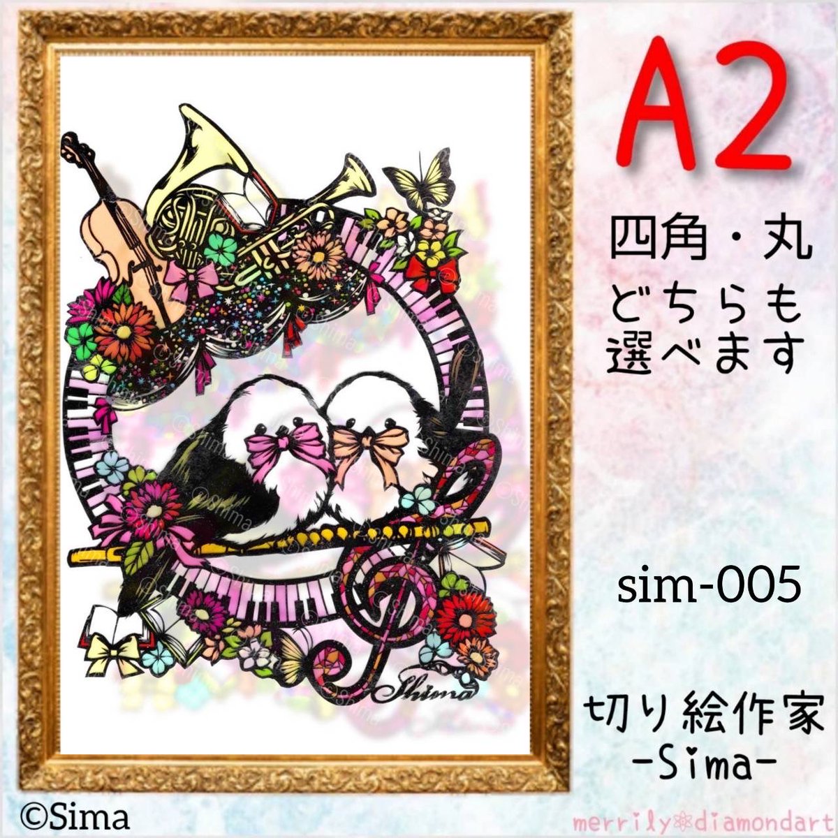 こんにちわ😊
先程、切り絵作家Shima(<a href="/Shima_cut/">Shima@1/28～札幌展示</a> )さんの新作、A3サイズ・A2サイズをお出し致しました(A1は後日出します✨)
うんうん唸って選ばせていただいた今回も素敵な作品です💓

#ダイヤモンドアート
#切り絵
#切り絵作家
#切り絵作家Shima
#merrily
#メリリー