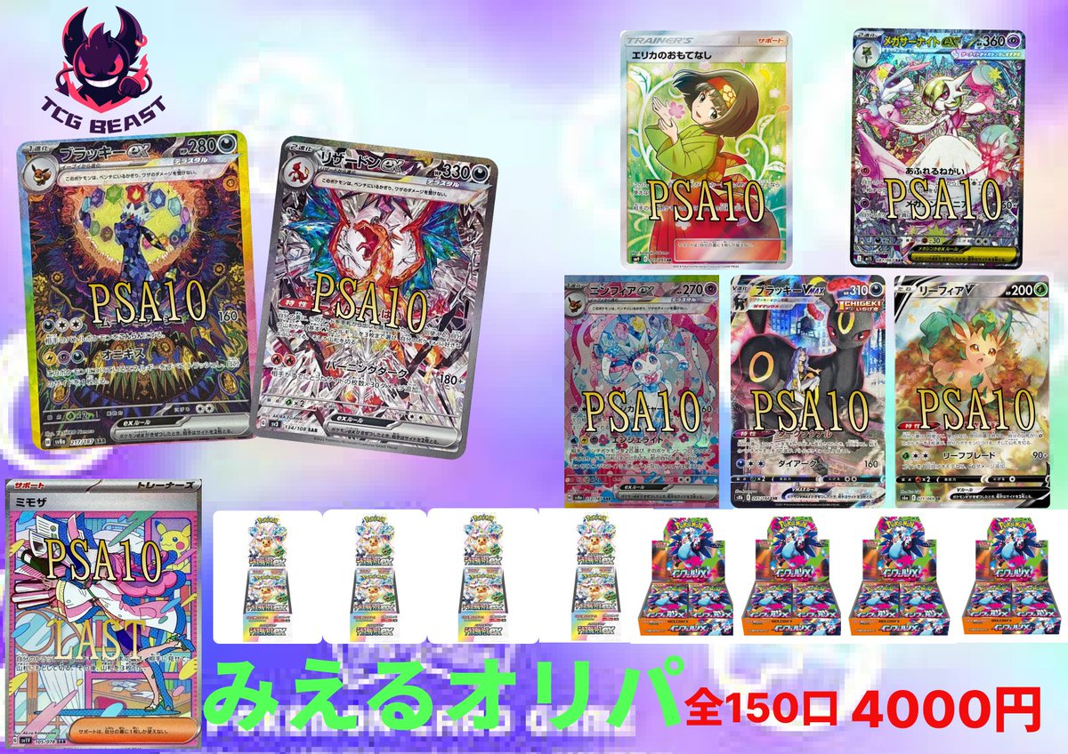 1枚〜バラ売りOK DD大運動会ハピカ 明日13時よりこちらの見えるオリパ販売いたします😃ぜひ遊びにきて