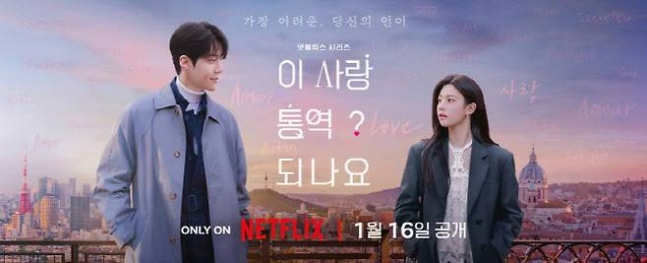 tang__kira's tweet photo. Yoo Yeong Eun PD cerita behind the scene dibalik casting Kim Seonho dan Go Younjung

Setelah mendiskusikan karakter dengan writer (Hong sister), mereka berkesimpulan kalau Hojin tuh karakter yang dewasa, berwibawa, dan kaku. Jadi mereka memutuskan bahwa mereka membutuhkan aktor yang bisa mengekspresikan perubahan kecil pada karakter tersebut secara signifikan. Belum lagi Kim Seonho adalah seorang aktor yang bisa menjiwai komedi ringan yang menjadi ciri khas Hong Sister.

Kalau karakter Cha Moohee itu bubbly, jujur, dan terbuka banget. Aktris Go Younjung juga seseorang yang sangat jujur dan transparan, bahkan ketika dia nervous itu kelihatan banget (di gerak-geriknya). Go Younjung adalah aktris yang sangat loveable dan dipercayai oleh para writer karena pernah kerja bareng mereka.