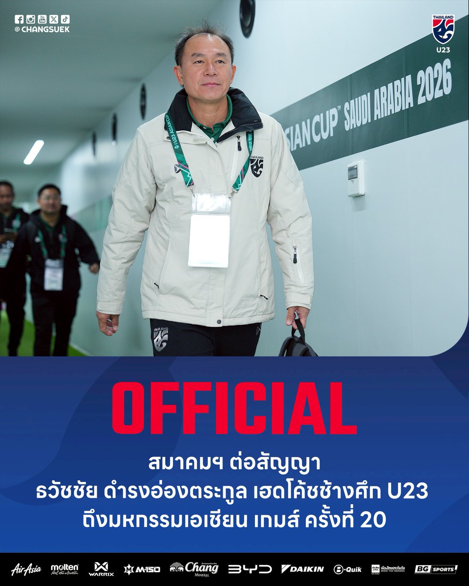 #OFFICIAL สมาคมฯ ต่อสัญญา "ธวัชชัย ดำรงอ่องตระกูล" หัวหน้าผู้ฝึกสอนทีมชาติไทย U23 ทำหน้าที่ถึงมหกรรมเอเชียน เกมส์ ครั้งที่ 20

รายละเอียด: facebook.com/share/p/1H5YC3…

#ทีมชาติไทยU23 #ฟุตบอลไทย #FAThailand
