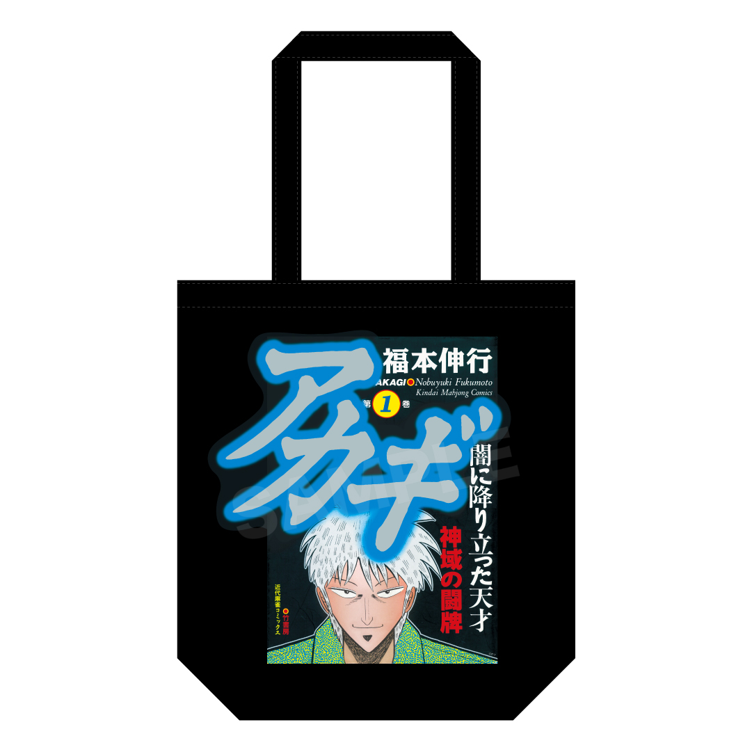 竹書房STORE【公式】 (@take_s_store) / Posts / X