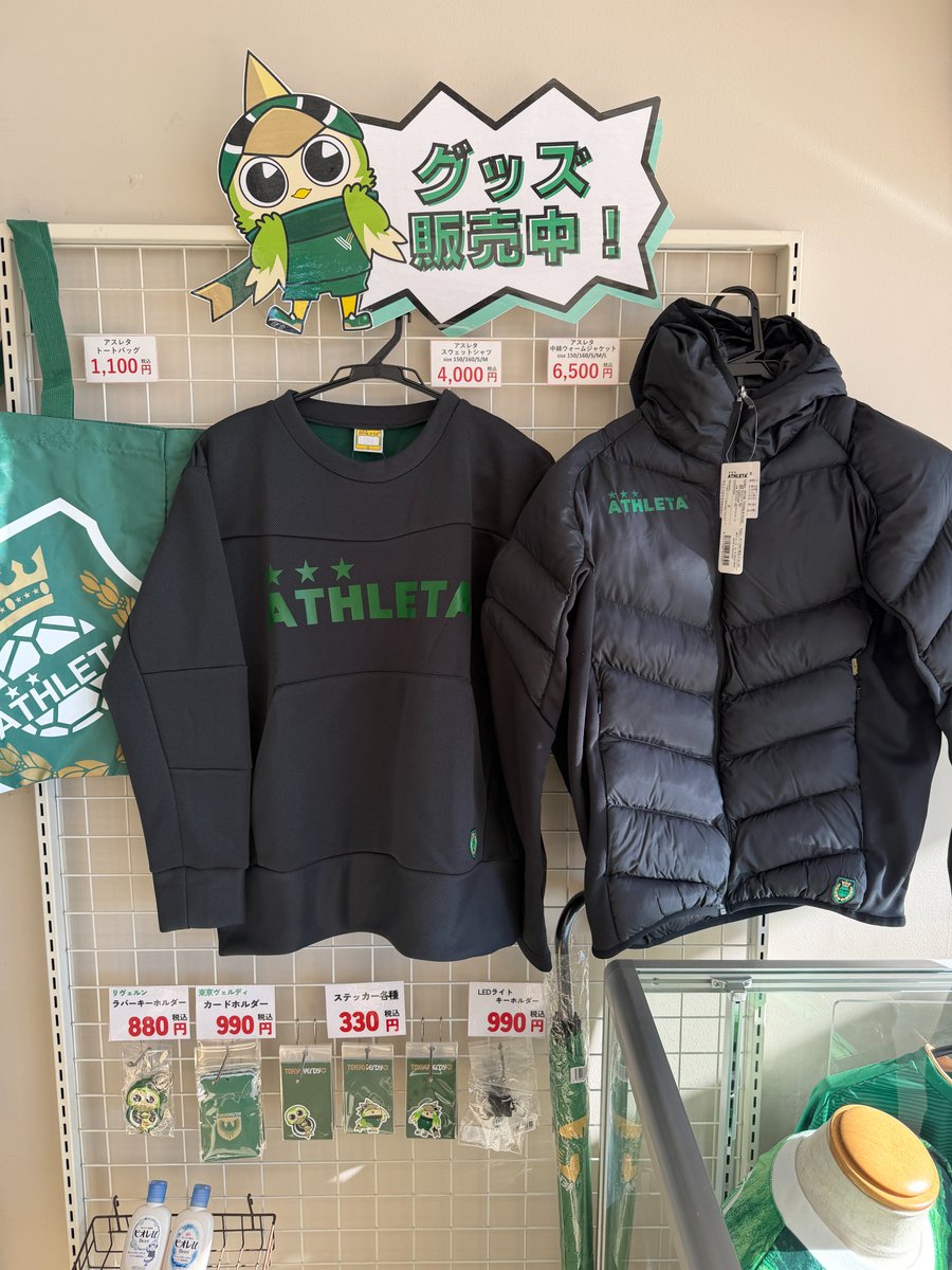 ヴェルディ×アスレタ　トートバック アスレタのトートいいな