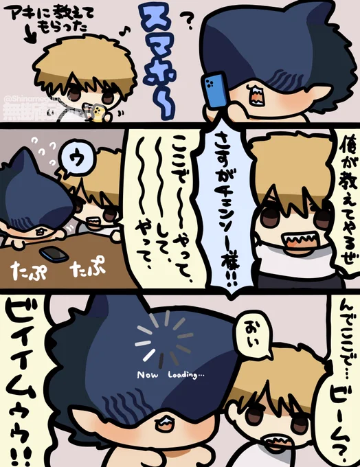 スマホわかんないビムくん 