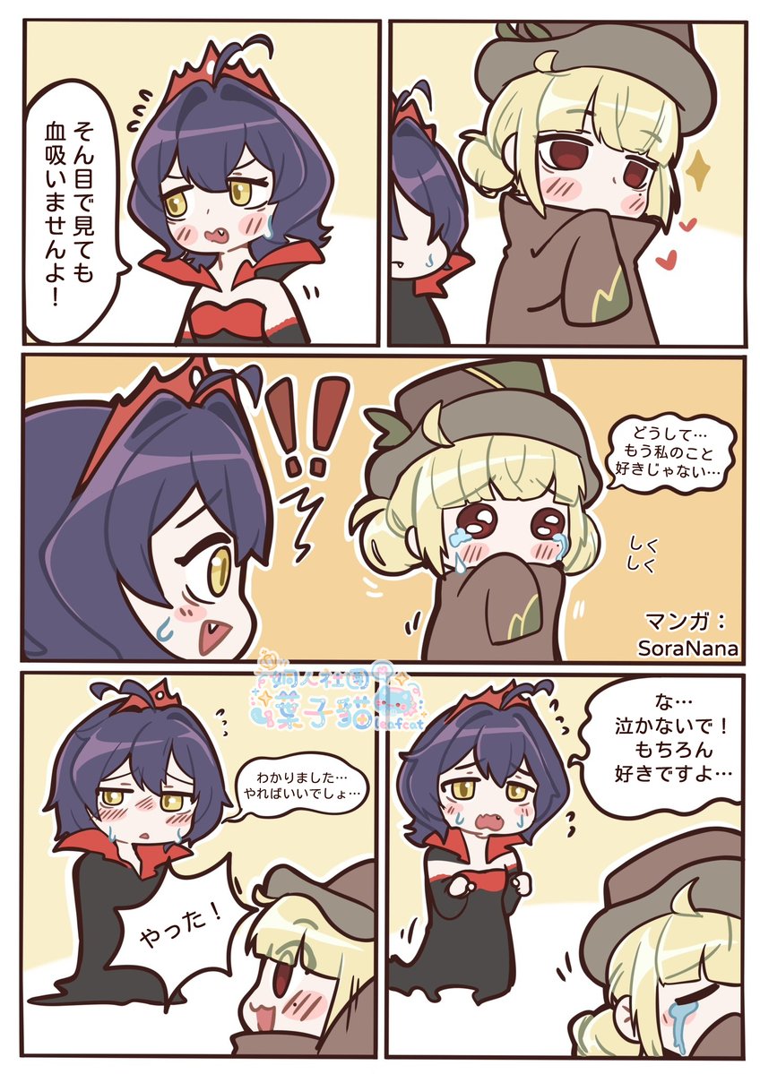 skyy54289's tweet image. #魔法少女にあこがれて #まほあこ #GushingoverMagicalGirls #MahoAko    
依頼イラストレーター、Commissioned Artist、Ilustradora por encargo：SoraNana🐾
The second post is in English.
La tercera publicación está en español.